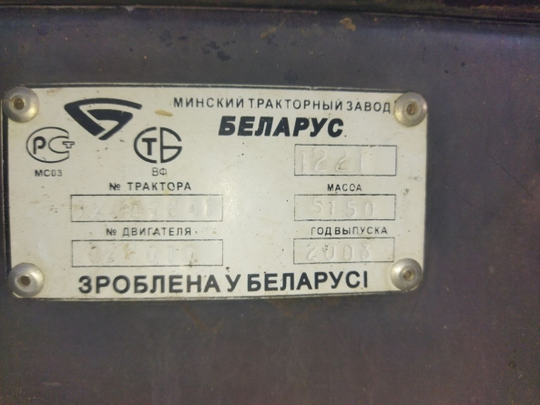 Трактор колесный МТЗ 1221  2003 фото 3