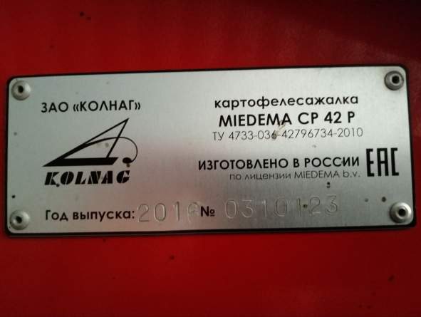 Полуприцепная Картофелесажалка Колнаг " Miedema CP 42 P, фото 5