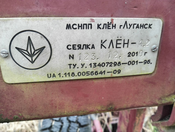 Сеялка овощная Клён 4,2 фото 4