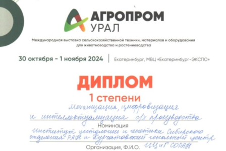 Метод использования агродронов в растениеводстве от ИЦиГ внедрен в практику